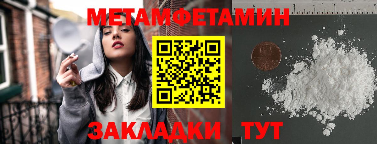 АМФЕТАМИН VHQ  АМФ  Большой Камень  Вход с VPN 
