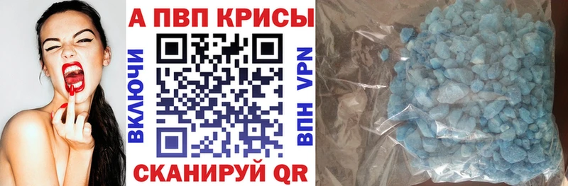 A PVP кристаллы  Большой Камень 