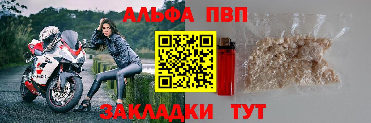 А ПВП VHQ Большой Камень