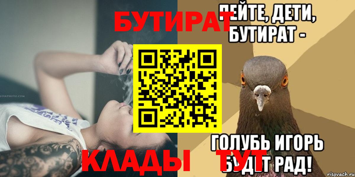 БУТИРАТ GHB Большой Камень