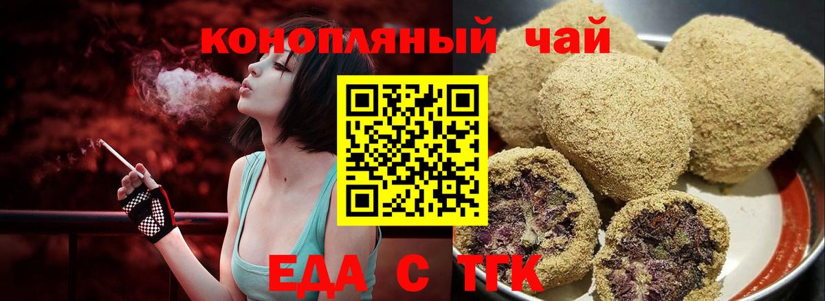 Cannafood марихуана Большой Камень
