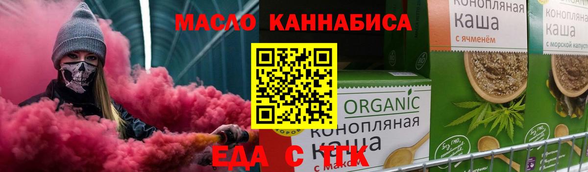 Cannafood марихуана  Вход с VPN  Большой Камень 