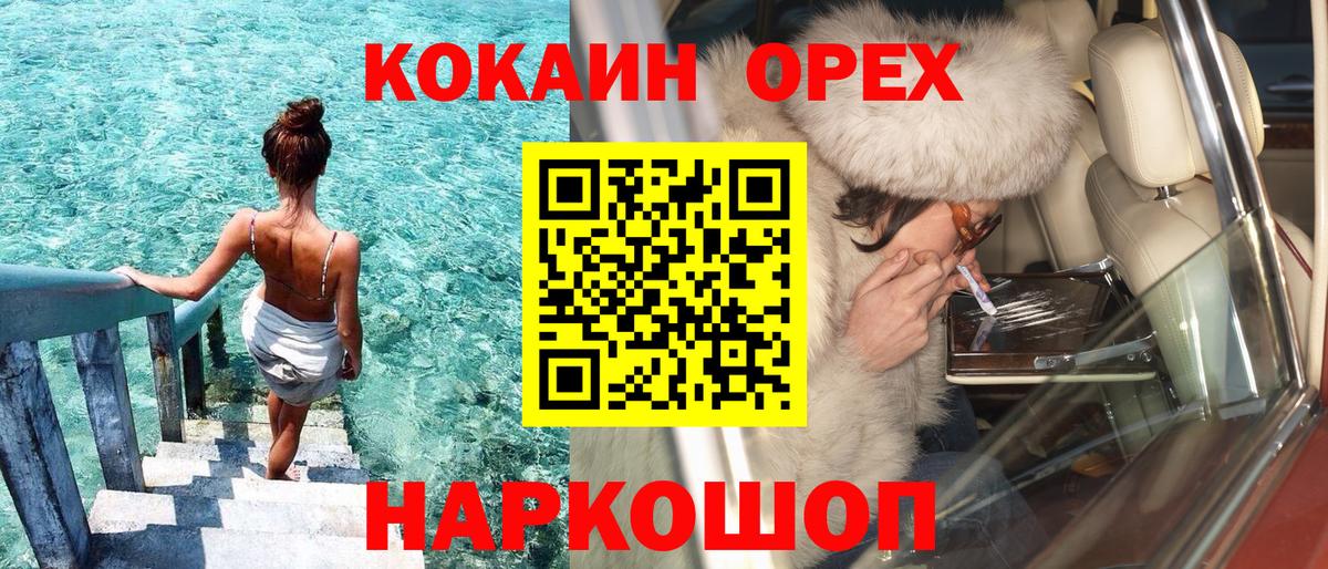 КОКАИН Эквадор Большой Камень