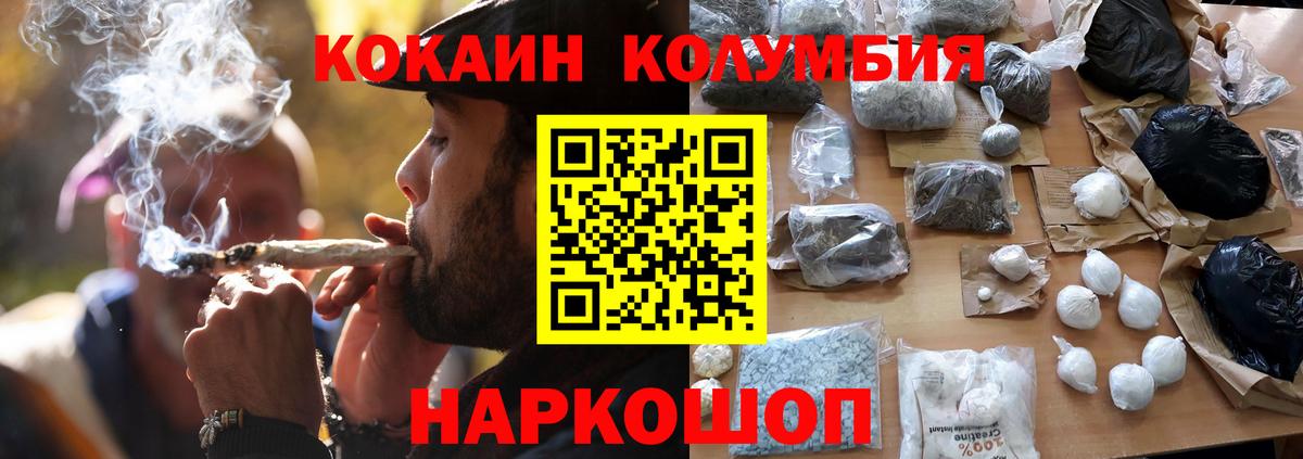 Кокаин 99%  КОКАИН  Большой Камень  COCAIN Fish Scale  Вход с VPN 