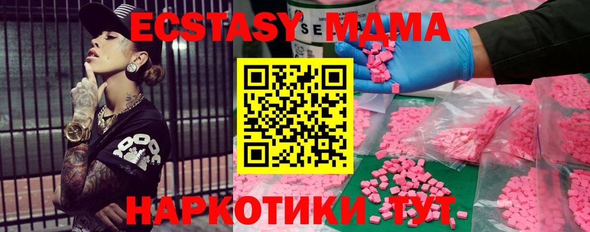 Ecstasy mix  Ecstasy DUBAI  Вход с VPN  Экстази  Большой Камень 