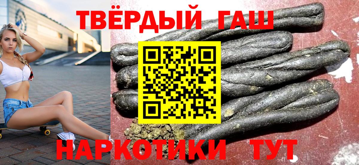 ГАШИШ hashish  Гашиш  Большой Камень  ГАШ гашик  Вход с VPN 