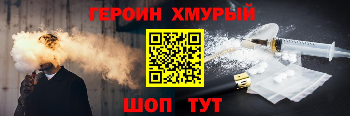 Большой Камень  Героин афганец  Вход с VPN 