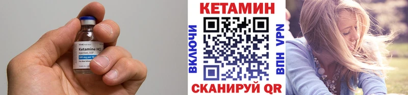 КЕТАМИН ketamine Большой Камень