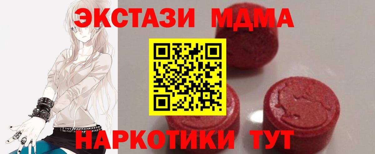 MDMA молли  МДМА Molly  Вход с VPN  МДМА  Большой Камень 