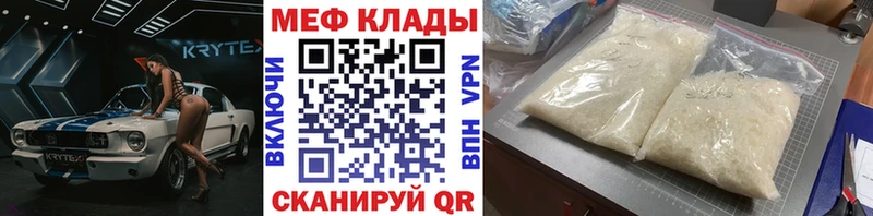 Мефедрон мяу мяу  купить наркотики цена  Большой Камень 