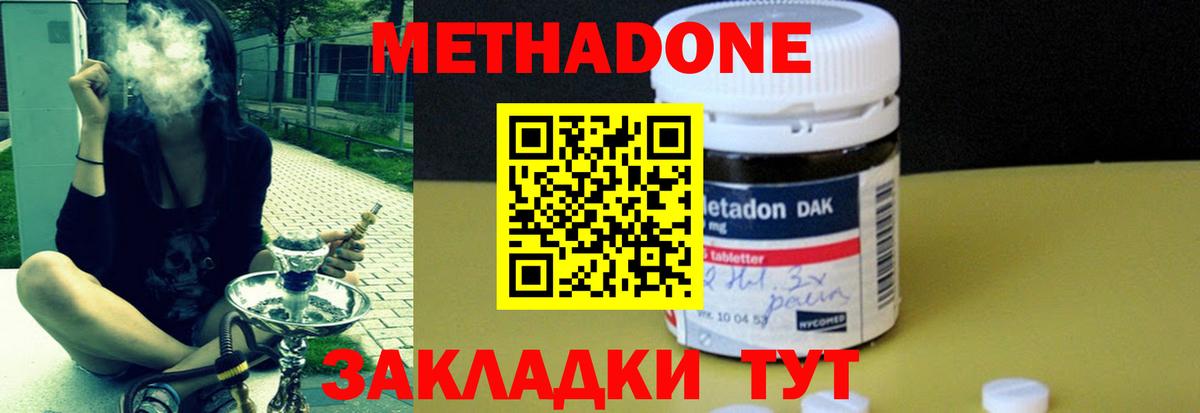 МЕТАДОН кристалл  Вход с VPN  Большой Камень  МЕТАДОН VHQ 