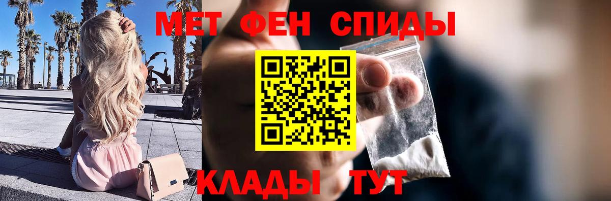 Большой Камень  МЕТАМФЕТАМИН витя  Вход с VPN 