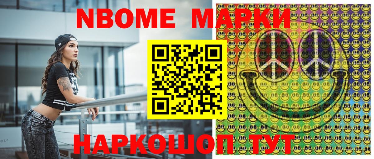 Большой Камень  Наркотические марки 1,8мг  Вход с VPN  Наркотические марки 1,8мг 