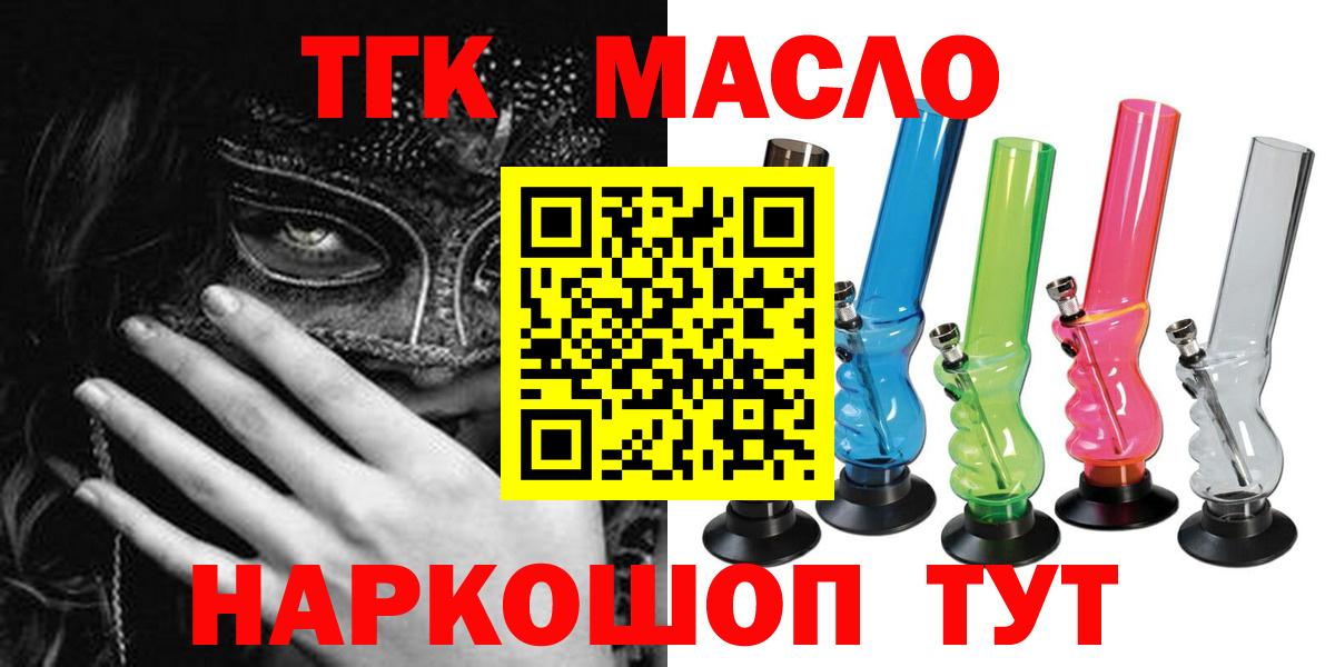 ТГК вейп  Дистиллят ТГК концентрат  наркотики  Большой Камень  Вход с VPN 